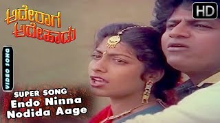 Endo Ninna Nodida Aage  Bit Song  Ade Raaga Ade Haadu  Kannada Movie  Shiva Rajkumar Hits [upl. by Schalles]