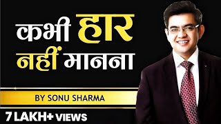 sonu sharma motivation life coach [upl. by Rider]