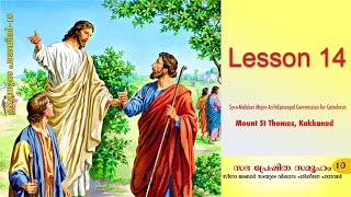 Catechism Class 10  Lesson 14  SyroMalabar [upl. by Eibbor]