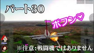 【Airline Commander】パート30 エンブラエル170ライセンス【スマホゲーム】 [upl. by Cosenza]