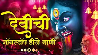 New Devi Song Dj Remix Nonstop  Ambabai Dj Song  Navratri special Dj Song  Amababaichi gani 2024 [upl. by Othilia]