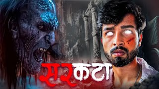 सरकटा👹  Real Story Of My Village [upl. by Seravart]