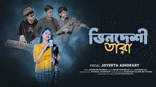 Bhindeshi Tara Cover  Chandrabindoo  Joyeeta  Arnab  Anomitro  Ritorshi  Bengali Band Song [upl. by Naitsirc]