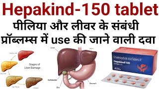 Hepakind 150 tablet ke fayde upyogursodeoxycholic acid tablet uses benifits in hindipiliya ki dawa [upl. by Kelula]