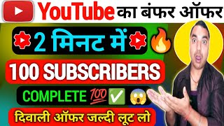 Subscriber Kaise badhaen  subscriber kaise badhaye 2024  How to increase subscribers CreatorRaji [upl. by Ayekam]