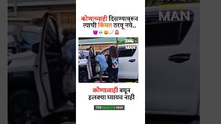 कोणाच्याही दिसण्यावरून त्याची किंमत New WhatsApp status video 2024 ll Marathi Motivational video [upl. by Land374]