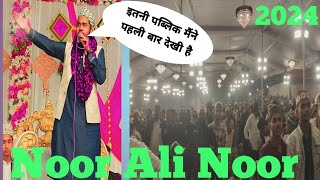 Jahan ka badla hai Manzar vahan Sarkar aaye Hain  Noor Ali Noor ka naya Kalam 2024 [upl. by Adnoyek]