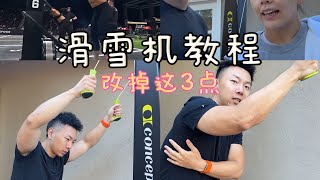 SkiErg滑雪机进阶教程｜CrossFit [upl. by Assylla]