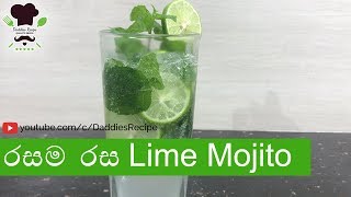 Lime Mojito ගෙදරදීම ලේසියෙන්ම [upl. by Elimay]