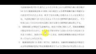 大原社労士【平成28年社労士試験 解答解説】健保１～５ 担当：金沢博憲 [upl. by Erie]