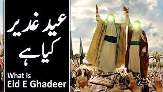 Shia Eid E Ghadeer Kyu Manate Hai  Eid E Ghadeer Ka Waqia  Eid E Ghadeer Ki Haqeeqat [upl. by Fauch]