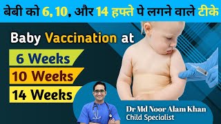 Baby Vaccination at 6 10 amp 14 weeks  15 25 और 35 माह पे लगने वाले टीके  Dr Md Noor Alam [upl. by Eenalem]