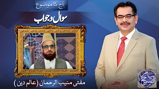 Payam e Subh With Aneeq Ahmed  14 Sep 2024  Dunya News [upl. by Quickel826]