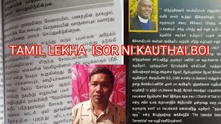 TAMIL NI LEKHA SOIMO MTHAI ISOR NI KAUTHAI SOIMO NAILAIGRANA [upl. by Karee697]