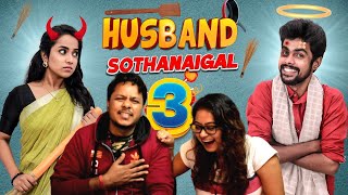 Husband Sothanaigal 3  comedy  Micset  REACTION [upl. by Illona439]