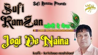 jOGI DE NAINA । ਜੋਗੀ ਦੇ ਨੈਣਾ। Krishan Malsiani  Sufi Ramzan  New Sufi Song 2024 [upl. by Enyt]