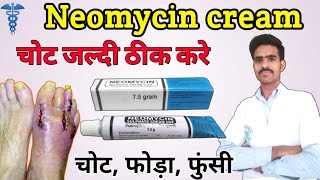 neomycin and polymyxin b sulfates and bacitracin zinc ointment usp in hindi  neomycin  neomycin oi [upl. by Maclay]