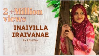 Tamil Islamic Song  இணையில்லா இறைவனே  Inaiilla iraivanae  composed by kanmani Raja [upl. by Nirhtak]