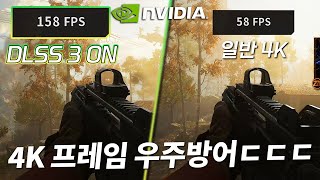 요즘 그래픽카드 기술력 근황ㄷㄷ 4K 게임플레이가 144 프레임 방어하는 시대가 왔다 feat모던워페어3 [upl. by Lamond528]