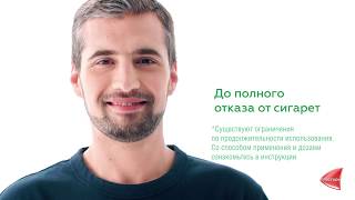 Как использовать пластыри Никоретте® [upl. by Prestige]