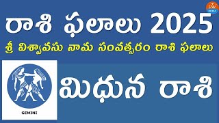 Mithuna Rasi Phalalu 2025  Gemini Horoscope  Telugu Astrology  Telugu Panchangam  Jai Media [upl. by Alfonse]