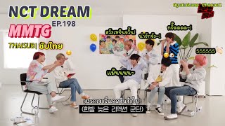 THAISUB 🇹🇭 ซับไทย NCT DREAM  ‘Hello Future’  MMTG EP198 [upl. by Tomasina649]