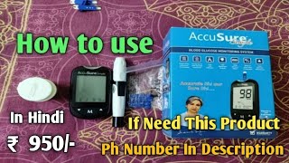 AccuSure Blood Sugar Testing Machine With New Technology [upl. by Slifka]