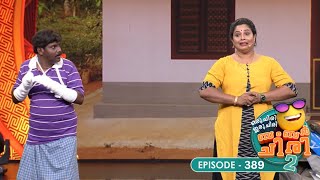 Ep 389  Oru Chiri Iru Chiri Bumper Chiri 2  Brace yourself for nonstop hilarity [upl. by Mcmurry]