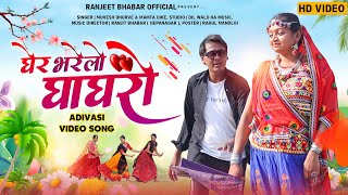 Adivasi song  घाघरो तारों 💥 Nimadi aadiwasi song New Gondi song 2023  Mukesh dhurve MAMTAMUSIC [upl. by Nerred357]