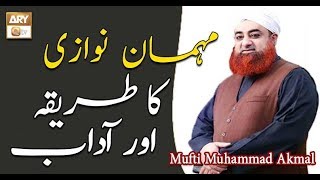 Mehman Nawazi Ka Tarika  Mehman Nawazi Kay Adab  Islamic Information  Muhammad Akmal  ARY Qtv [upl. by Ludovika]