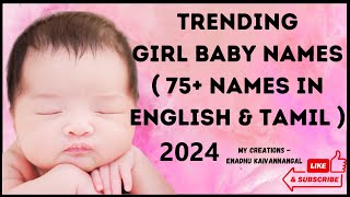 trending baby girl names 2024  baby girl names 2024  2024 baby girl name  girl baby names 2024 [upl. by Nyl649]