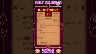 calendarராசிபலன் date saravanaperumal23infosuper [upl. by Belita]