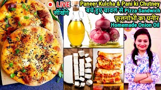 🔴LIVE सीखें Paneer Kulcha amp Chutney बचे हुए चावल से Pizza Sandwich फूलगोभी का पनीर Onion Oil [upl. by Leanard895]