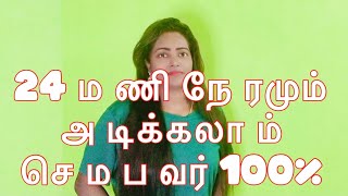 இத ஒரு நாளாவது செஞ்சி பாத்தீங்களா  Impotence of Marriage Life [upl. by Grefer]