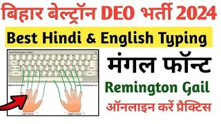 beltron typing test kaise hota hai  Beltron Typing Test  Beltron Typing Test  exam livetyping [upl. by Sherr416]