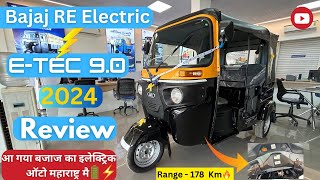 New Bajaj RE ETEC 90 Electric AutoRikshaw Detailed Review 2024🔥Price FeaturesCharging Cost [upl. by Sylera]