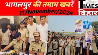 Timesbihar News  भागलपुर की तमाम खबरें11112024 आप देख रहे है।timesbiharnews2725 [upl. by Halden]