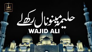 Halima Mainu Naal Rakh Le By Wajid Ali  Urdu Lyrics  Awwal Studio [upl. by Ellednahc]