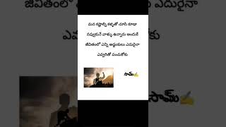 motivational words  beautiful  inspirational lines  telugu  trendingsongs  life change lines [upl. by Job]