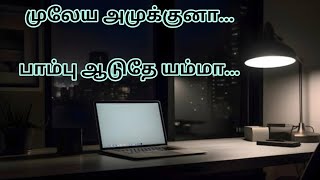 tamil best laptop under 15ktamil story [upl. by Aihsram]