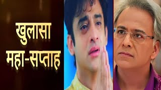 YRKKH  New twist badlega Rohit ki jindagi  Upcoming Twist [upl. by Halley]