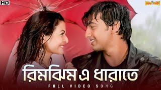 Rimjhim E Dhara Te  Premer Kahini  Dev  Koel  Shaan  Jeet Gannguli  SVF Music [upl. by Ssenav]