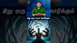 இது ஒரு power கொடுக்கும்tamilguru tamilinformation naveenbharathi [upl. by Styles842]