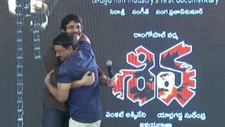 Shiva Movie Complete 25 years Celebrations  Nagarjuna Amala RGV [upl. by Solomon]