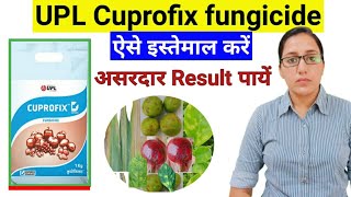 UPL Coprofix fungicide  Copper sulphate  mancozeb  Contact fungicide  advance agriculture [upl. by Willtrude]