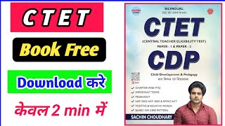 sachin sir ka ctet book kaise download kresachin sir CDP bookctet book kaise download kre [upl. by Omsare831]