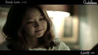 Yoon Mi Rae  Touch Love MV English subs  Romanization  Hangul HD [upl. by Yboc]