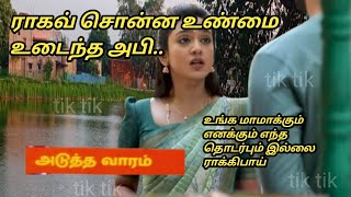 Nee naan kadhal next week review [upl. by Treulich]