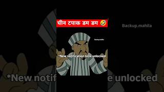 chin tapak dam dam full video 🙀 शेर🤣😱😱🙀 cartoon funny shorts shortfeed comedy kahani [upl. by Wheelwright]