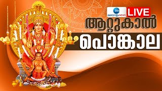 Live  Attukal Pongala 2024 Updates  ആറ്റുകാൽ പൊങ്കാല  Attukal Temple  Zee Malayalam News [upl. by Nievelt239]